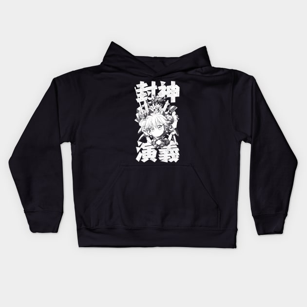 Hoshin Engi (white) Kids Hoodie by geekingink